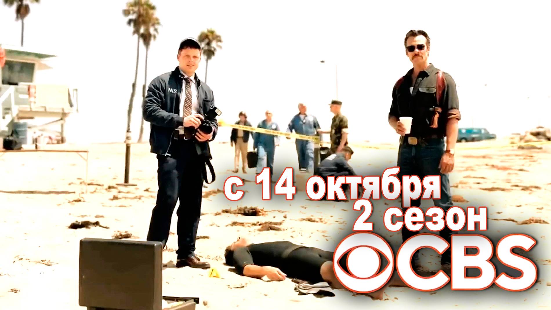 ≪Морская полиция: Начало≫: премьера 2 сезона - 14 октября 2025 г.  