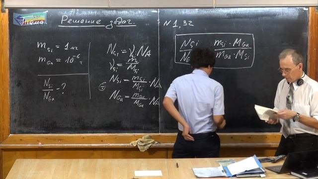 143. Урок 143. Задачи на вычисление числа и массы молекул