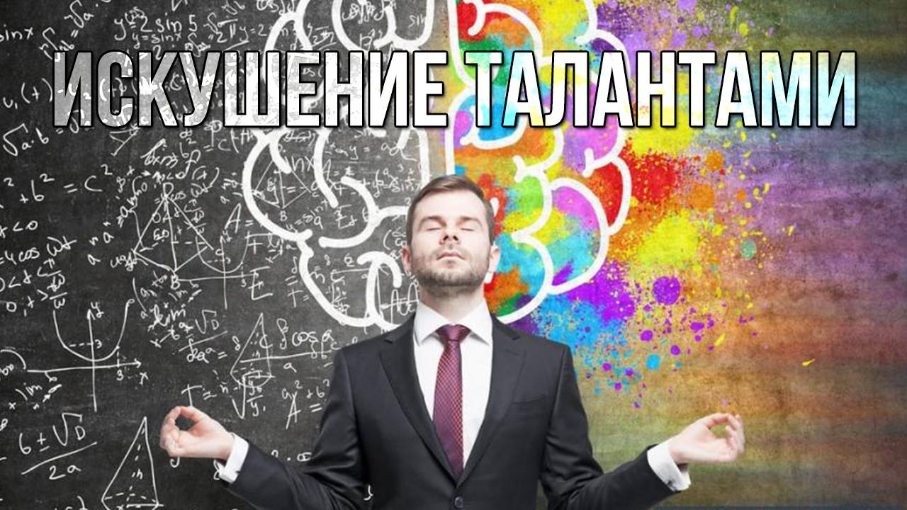 Искушение талантами. Вечерний Ейск от 2025.10.10