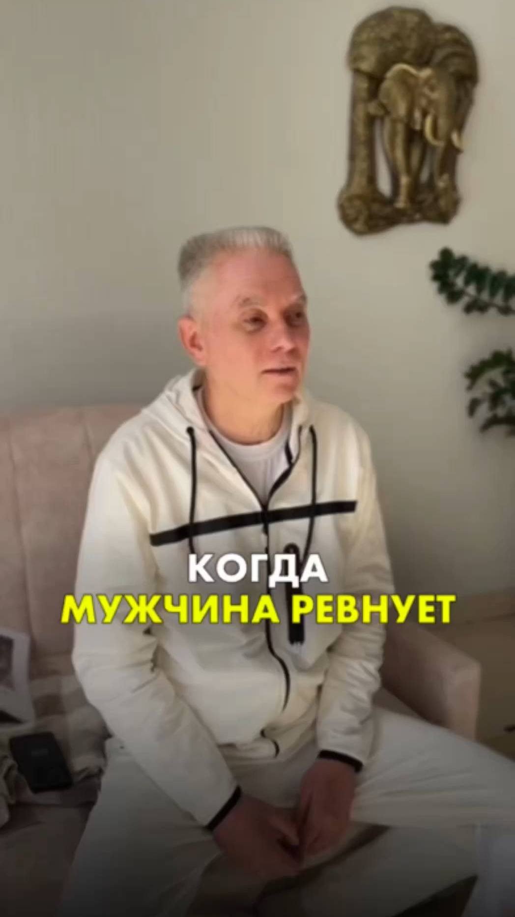 КОГДА МУЖЧИНА РЕВНУЕТ. Игорь Лузин. В профиле полезные Ccылки.
