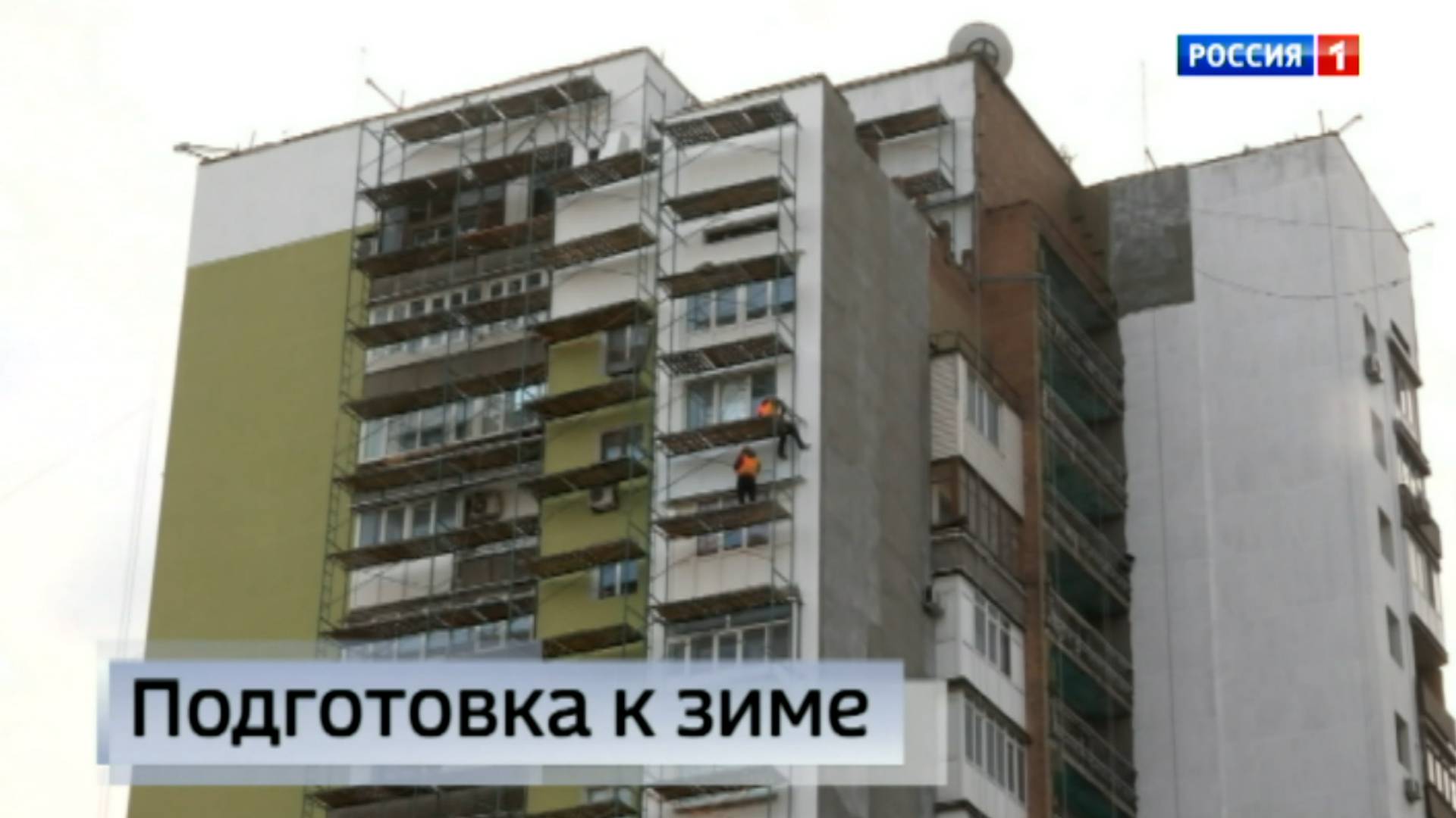 Макеевский жилой фонд готовят к зиме