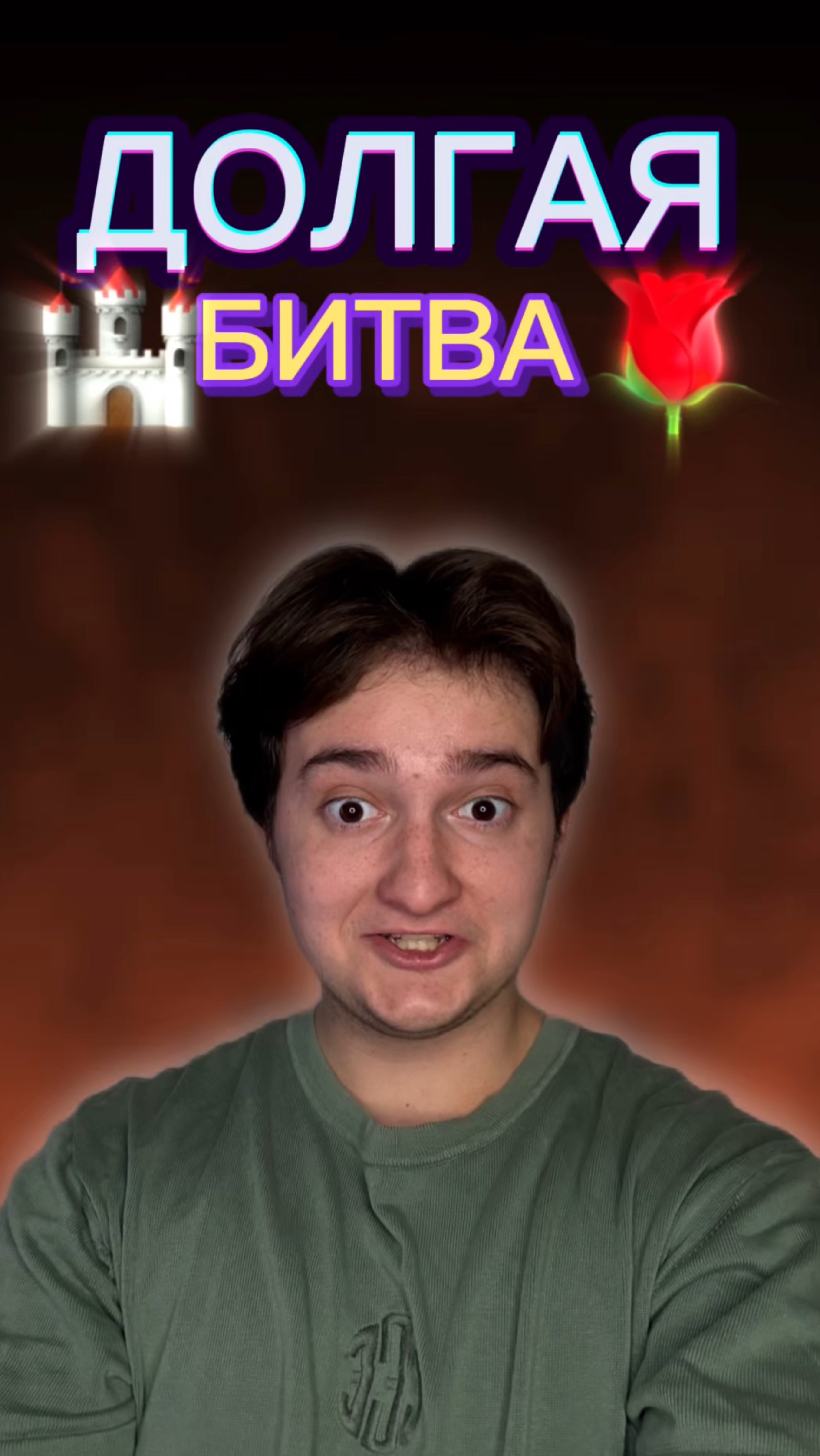 Получится ли у тебя