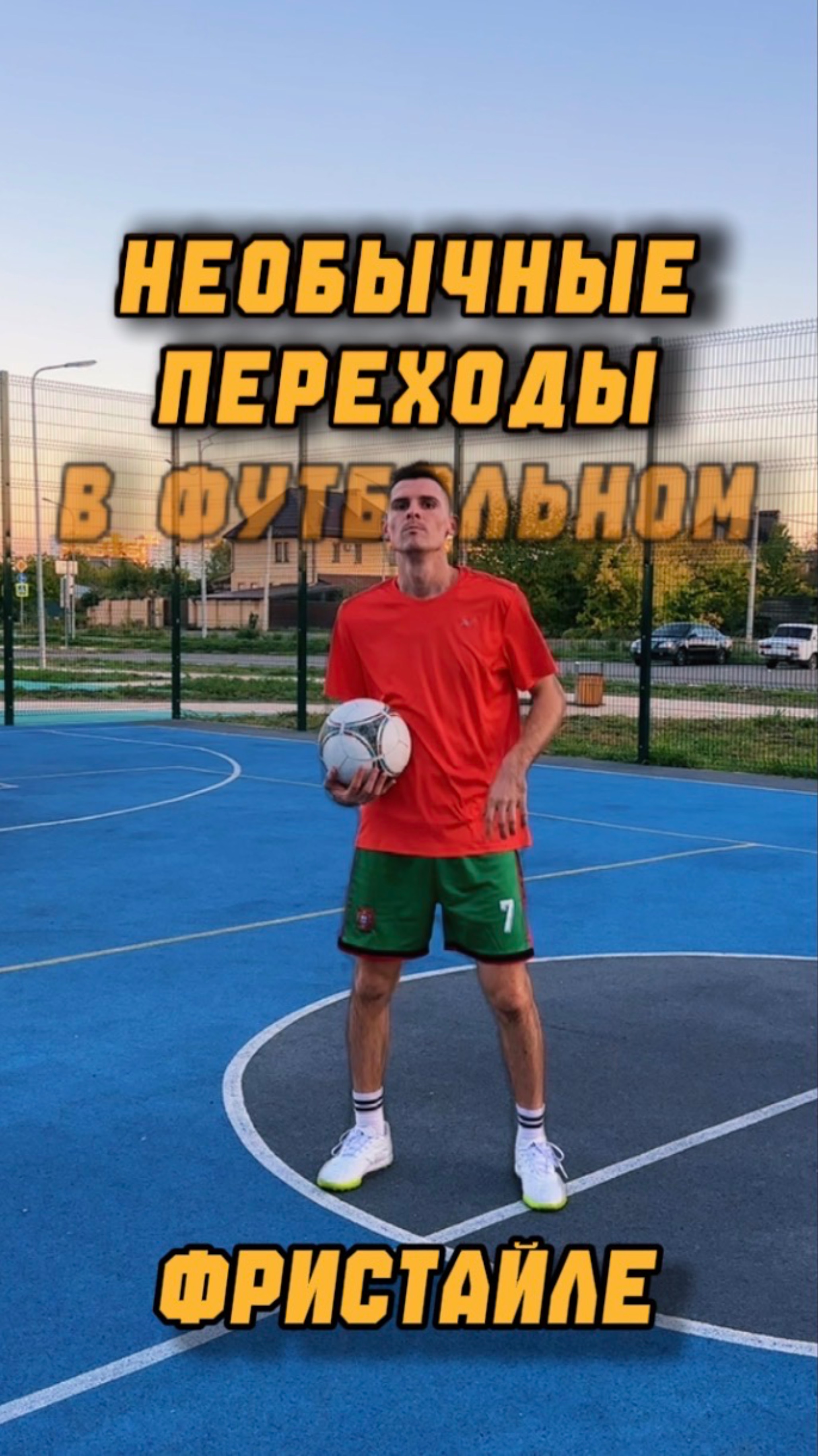 Снять на обучение этим трюкам?