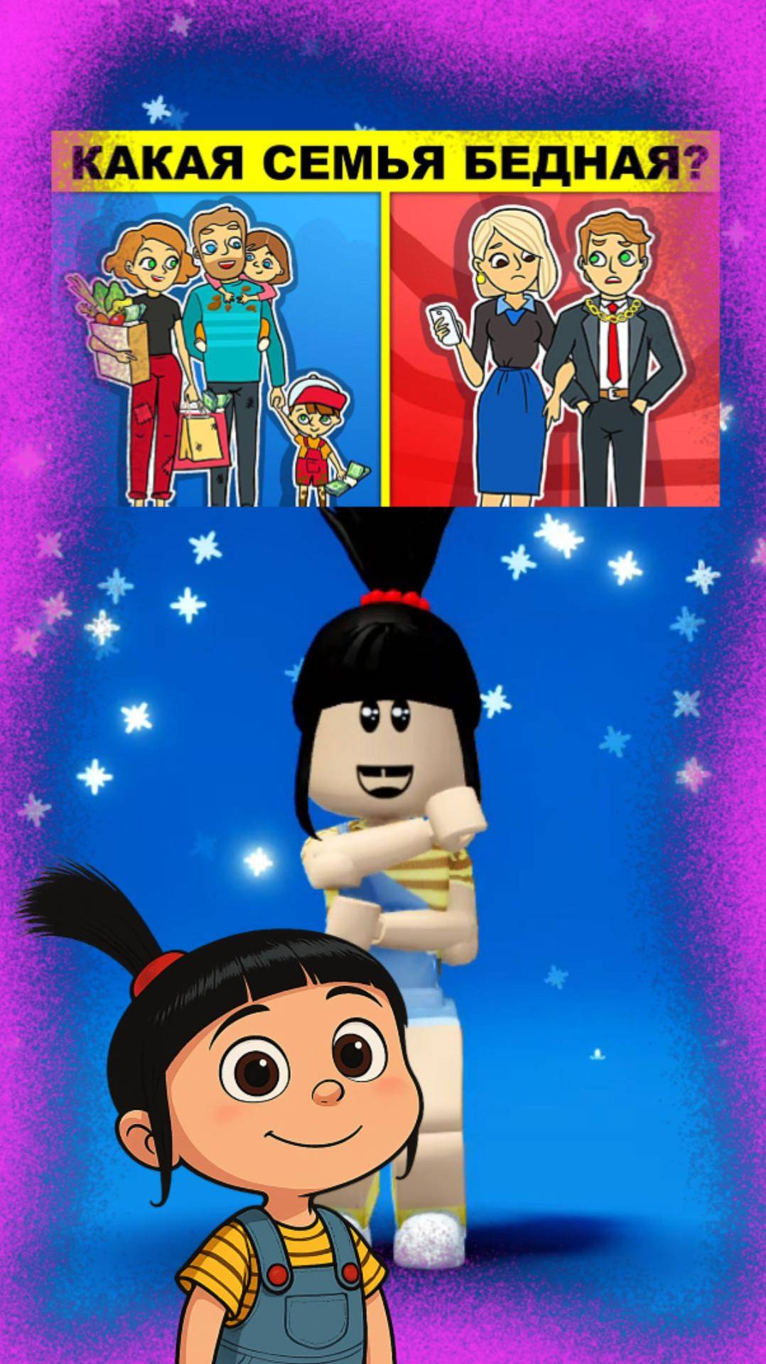 КАКАЯ ИЗ СЕМЕЙ?! #роблокс #roblox