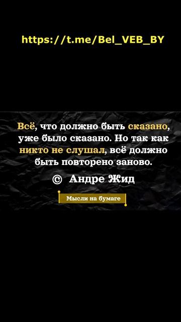 Мысли на Бумаге 6