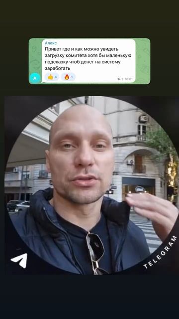 Где грузит деньги комитет