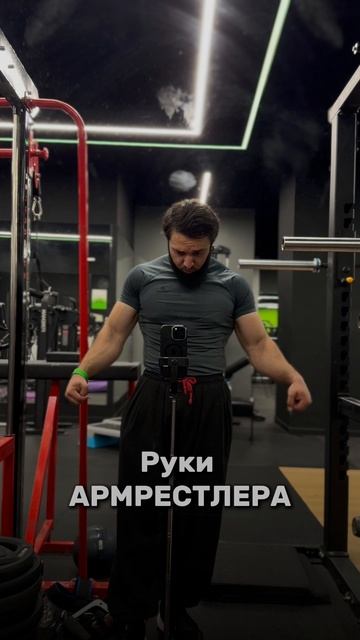 Руки после армрестлинга 🦾
