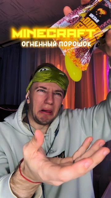 МАЙНКРАФТ