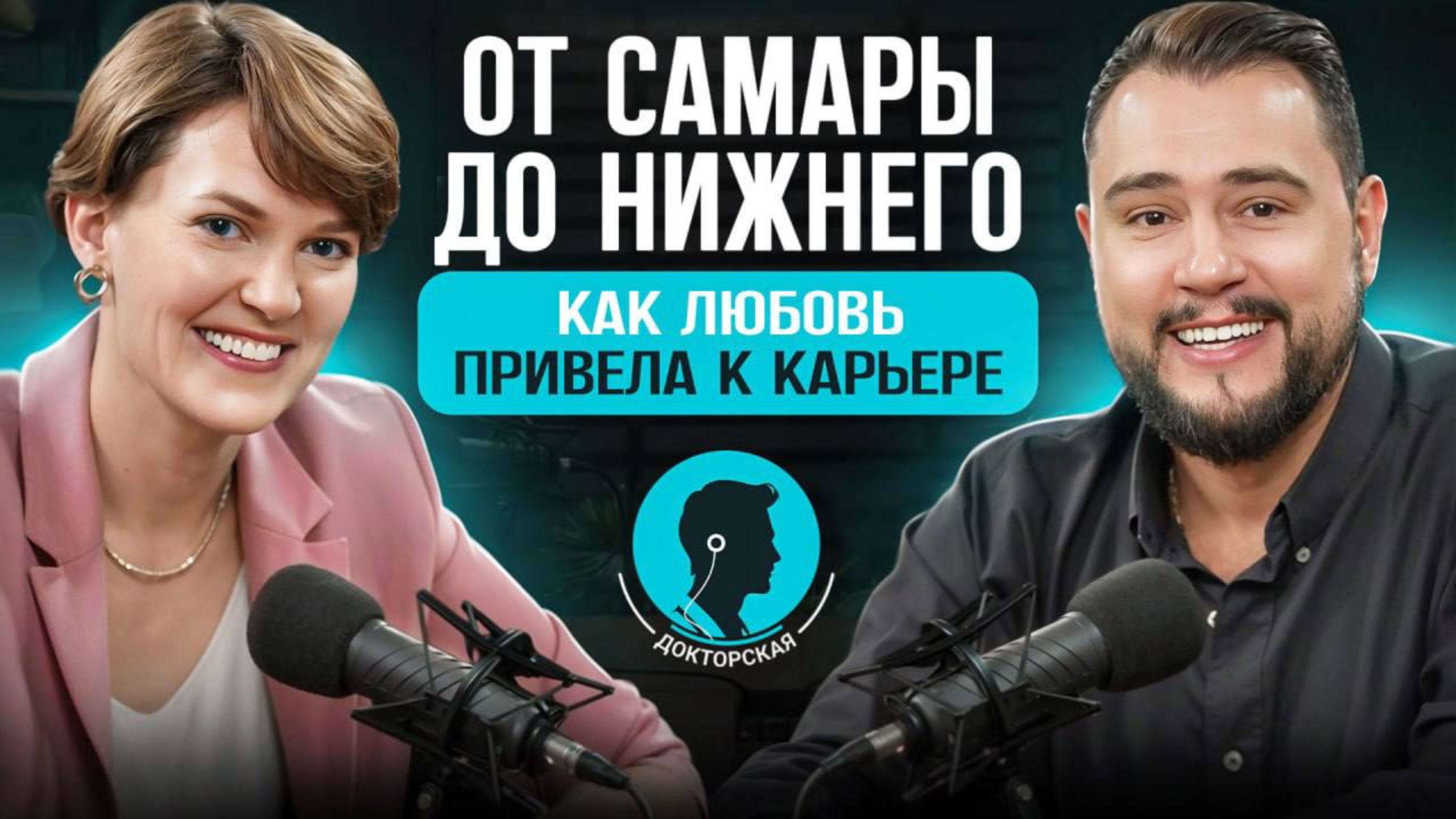 Докторская: рецепт успеха от Оксаны Ельшиной