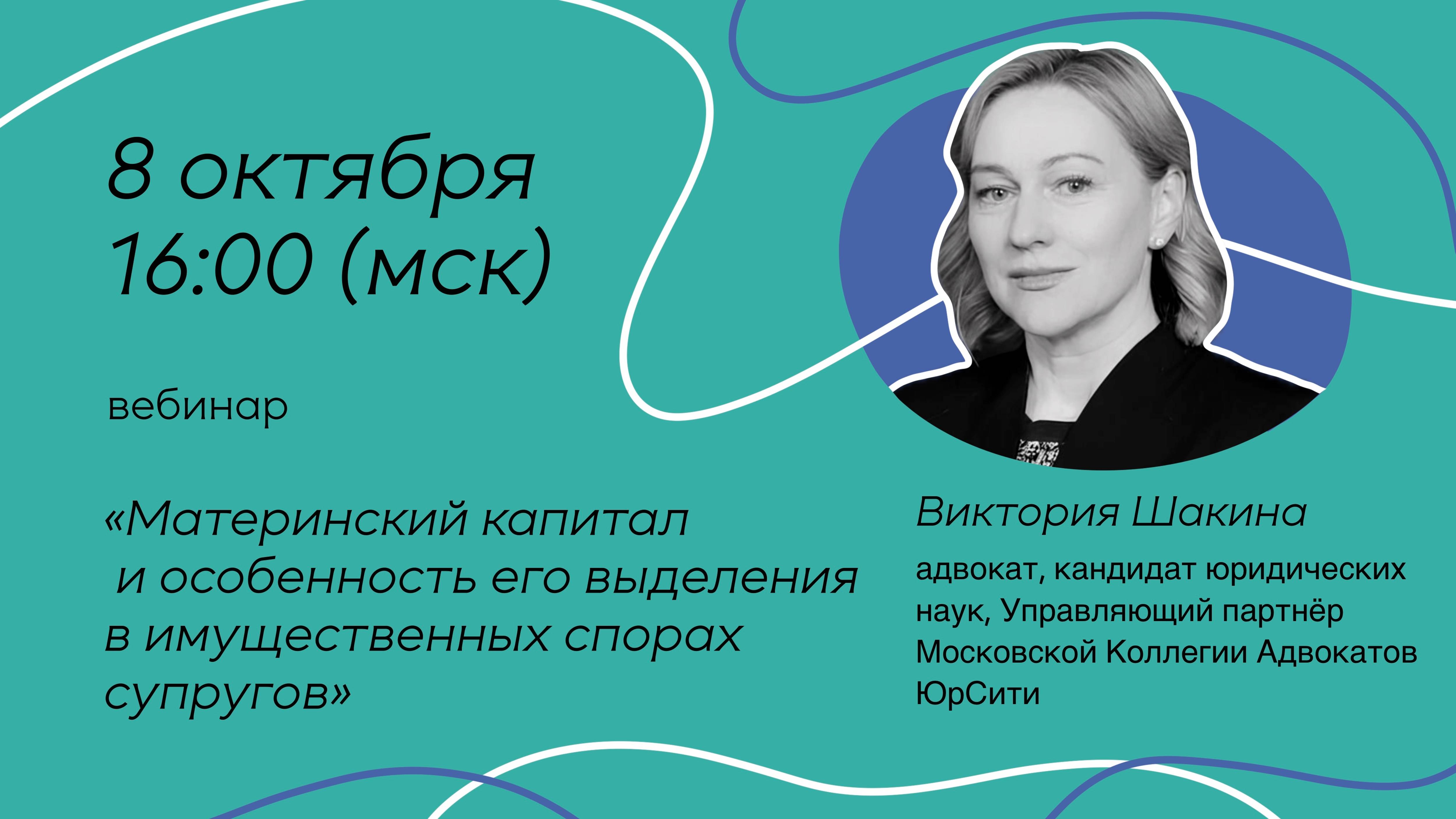 Материнский капитал и особенность его выделения в имущественных спорах супругов. Запись вебинара.
