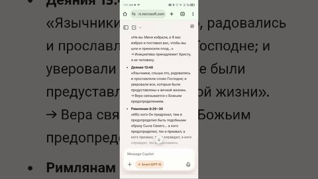 Разрушение кальвинизма
