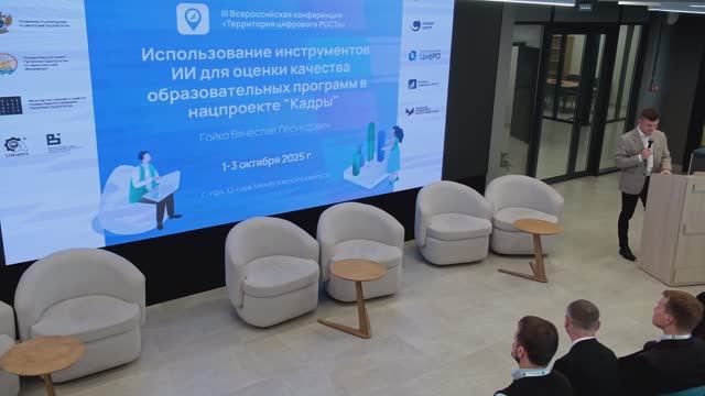 Использование инструментов ИИ для оценки качества образовательных программ в нацпроекте «Кадры»