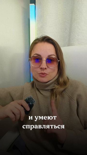 «Дети должны видеть, что у родителей не всегда всё идёт по плану».