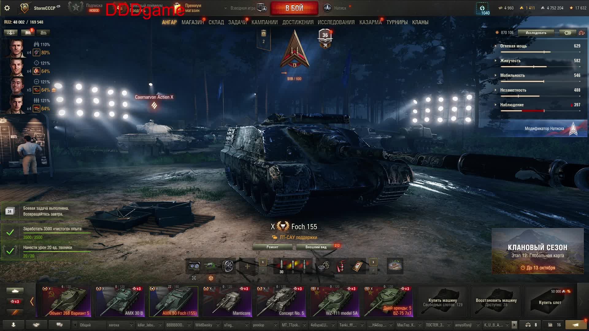 World Of Tanks Натиск .Танки дня 10.10.25.