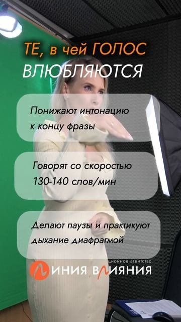 ГОЛОС КАК ИНСТРУМЕНТ.mp4