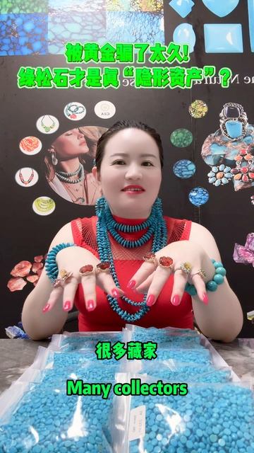 20251010-06 Turquoise Is The Invisible Asset Of Real Wealthy Women