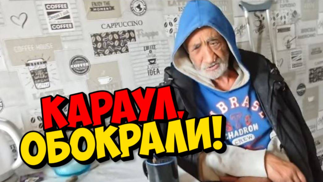 КРИСТИНА СНОВА ПРИСЛАЛА ПОСЫЛКУ ВОЛОДИ  А ФЕДЮ ОГРАБИЛИ