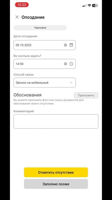 Как пользоваться 1С: Кабинет сотрудника — Раздел 