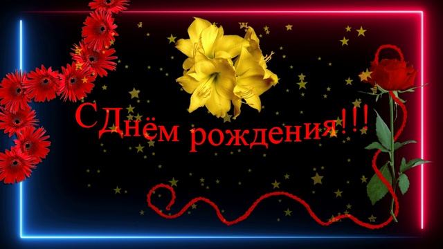 Вера!  С Днём рождения!