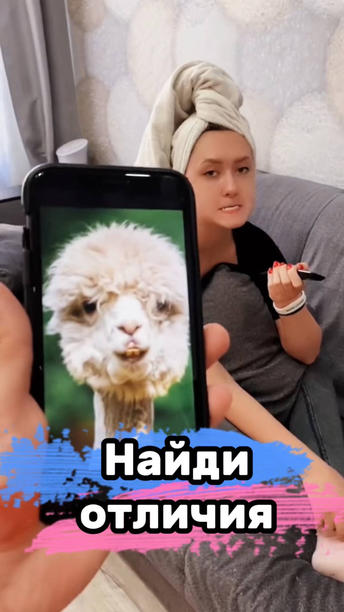 Найди отличия