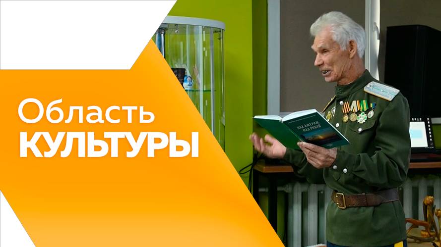 Область культуры  № 179 от 09.10.2025г