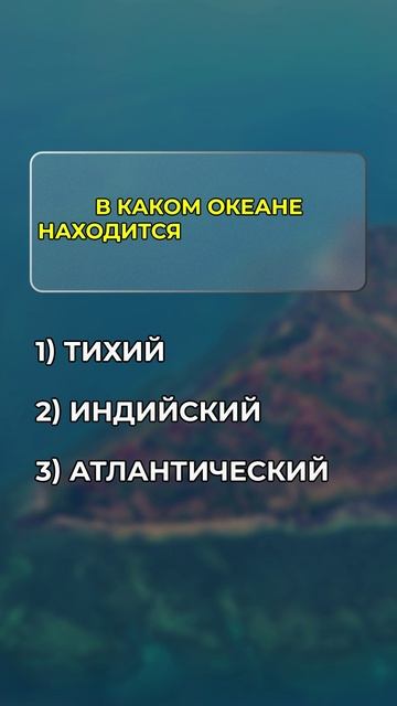 Ты ОЧЕНЬ умный если ответил на все вопросы!