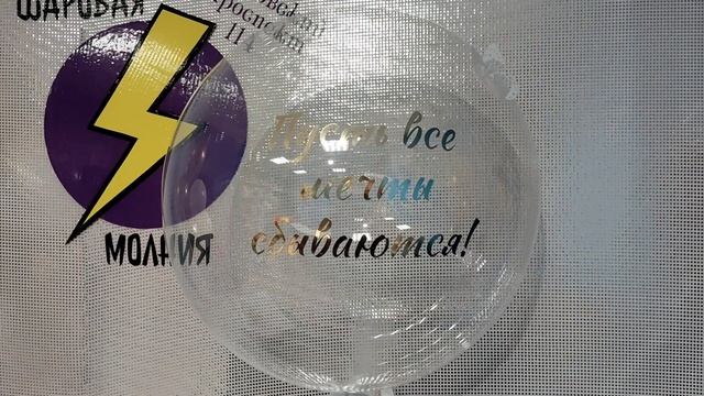 короб сюрприз