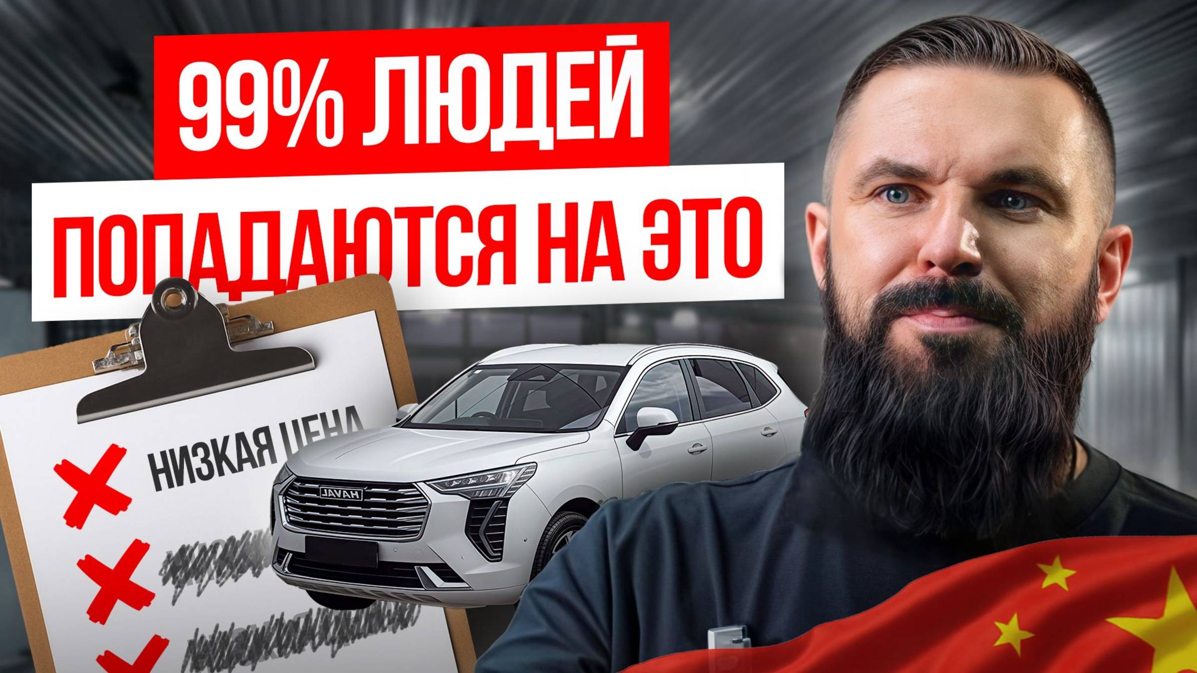 Останешься БЕЗ МАШИНЫ и ДЕНЕГ! / НОВЫЕ Схемы мошенничества при заказе автомобиля из-за границыОста