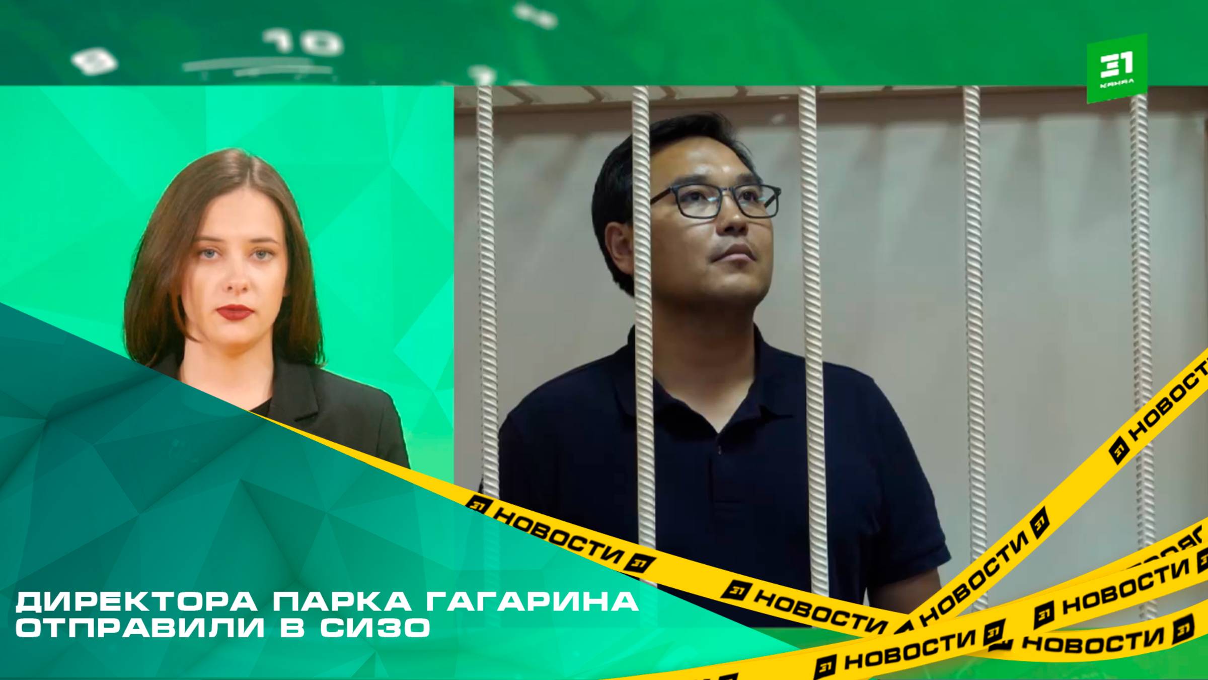 Директора парка Гагарина отправили в СИЗО. Суд избрал меру пресечения Жазиту Нургазинову