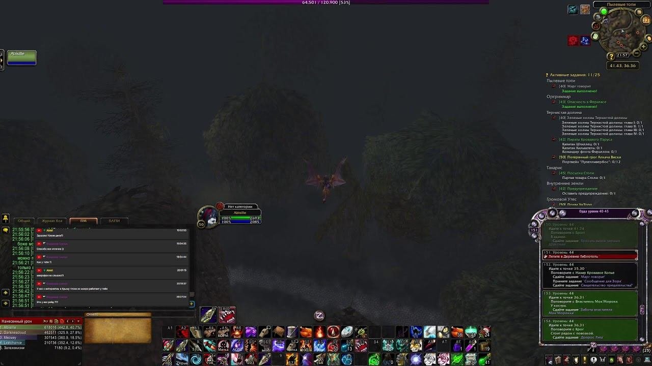 WoW Sirus X1 Leveling HUNTER 50+
