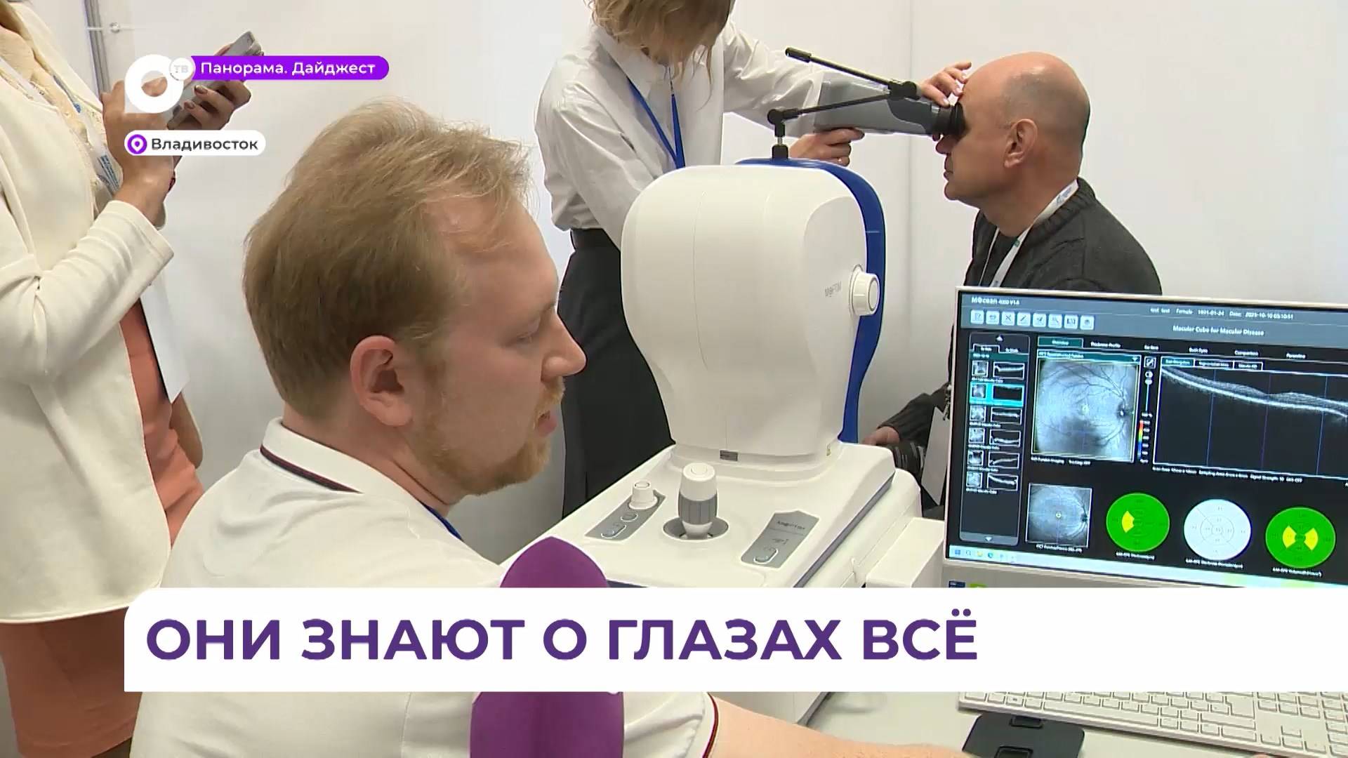Во Владивостоке прошла научно-практическая конференция офтальмологов