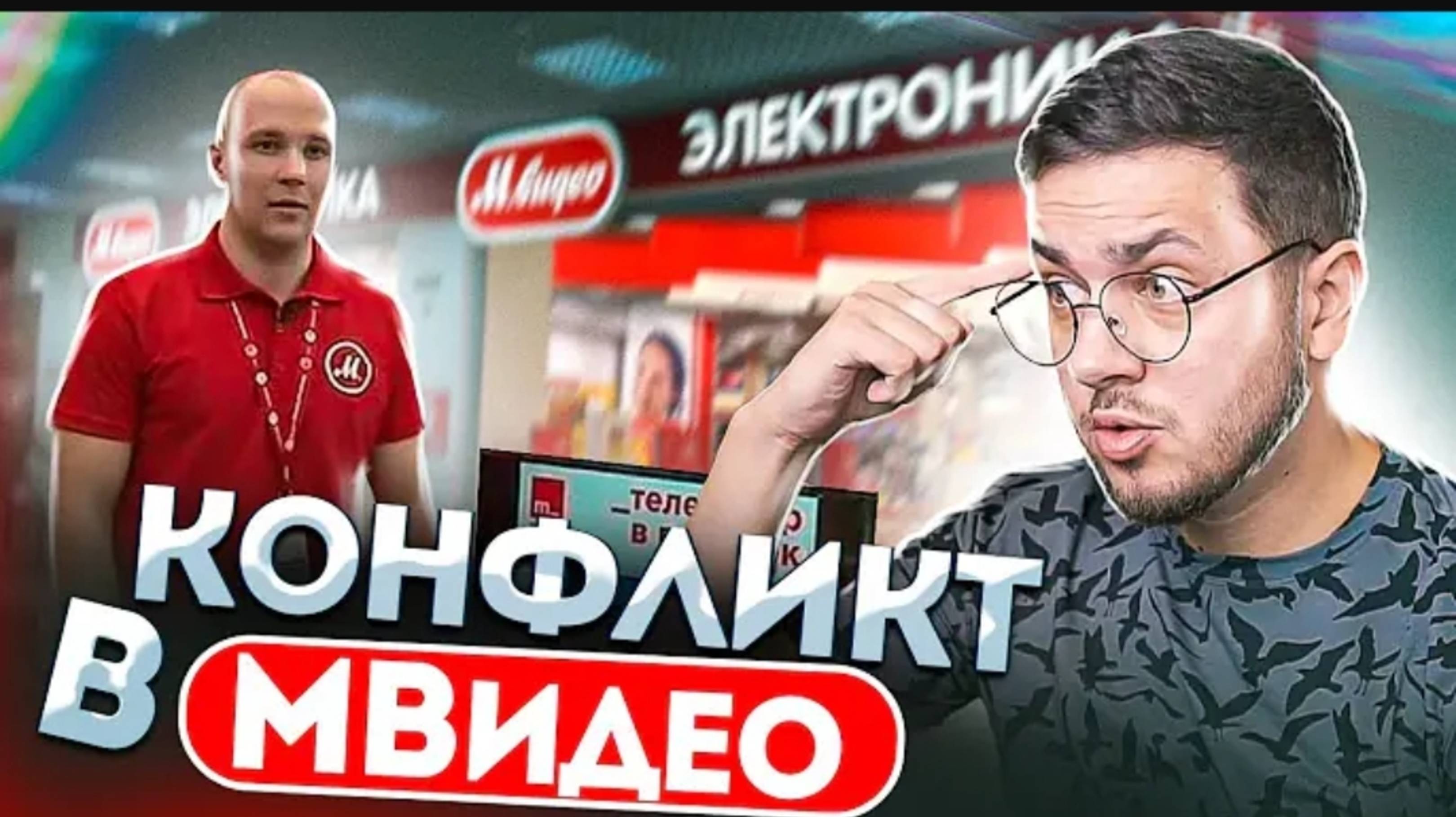 РЖАЧНЫЙ КОНФЛИКТ в МВИДИО ИСТОРИИ ДУРАЧКА (MANIAC)