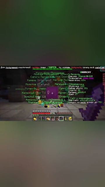 Открытие кейсов с топовыми вещами на анархии в MInecraft