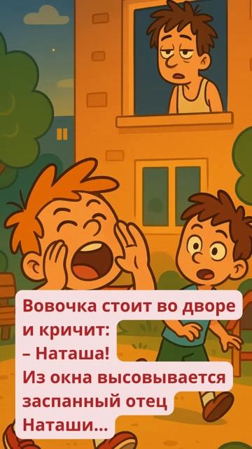 Анекдоты про Вовочку