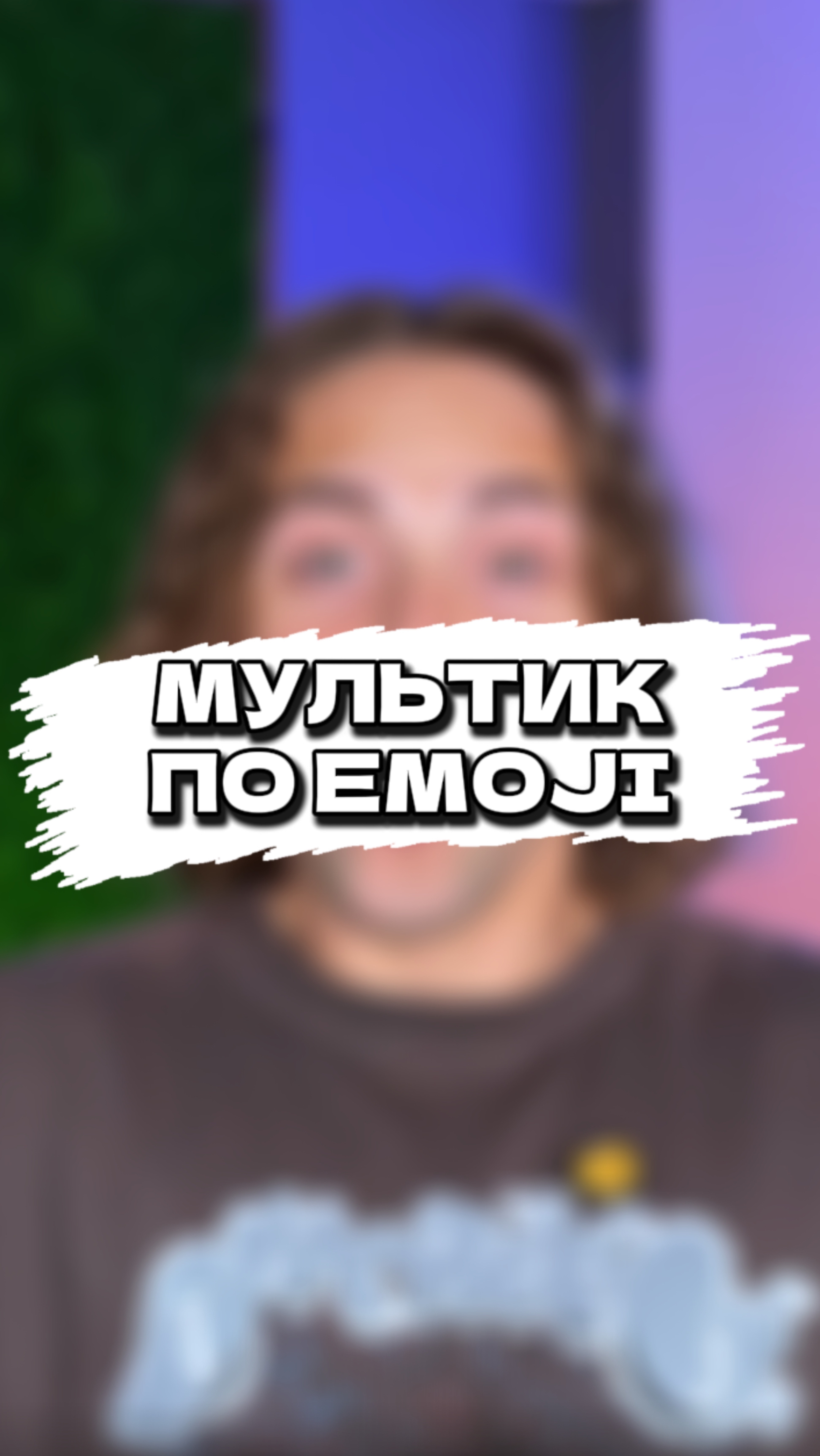 угадали? 🙃 #кино #shorts