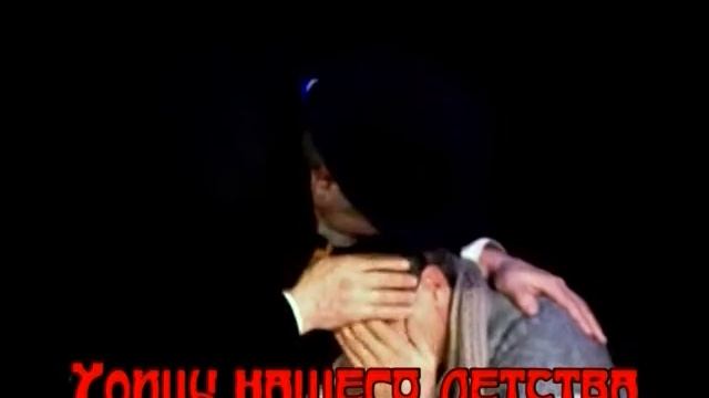 Улицы нашего детства  Трейлер