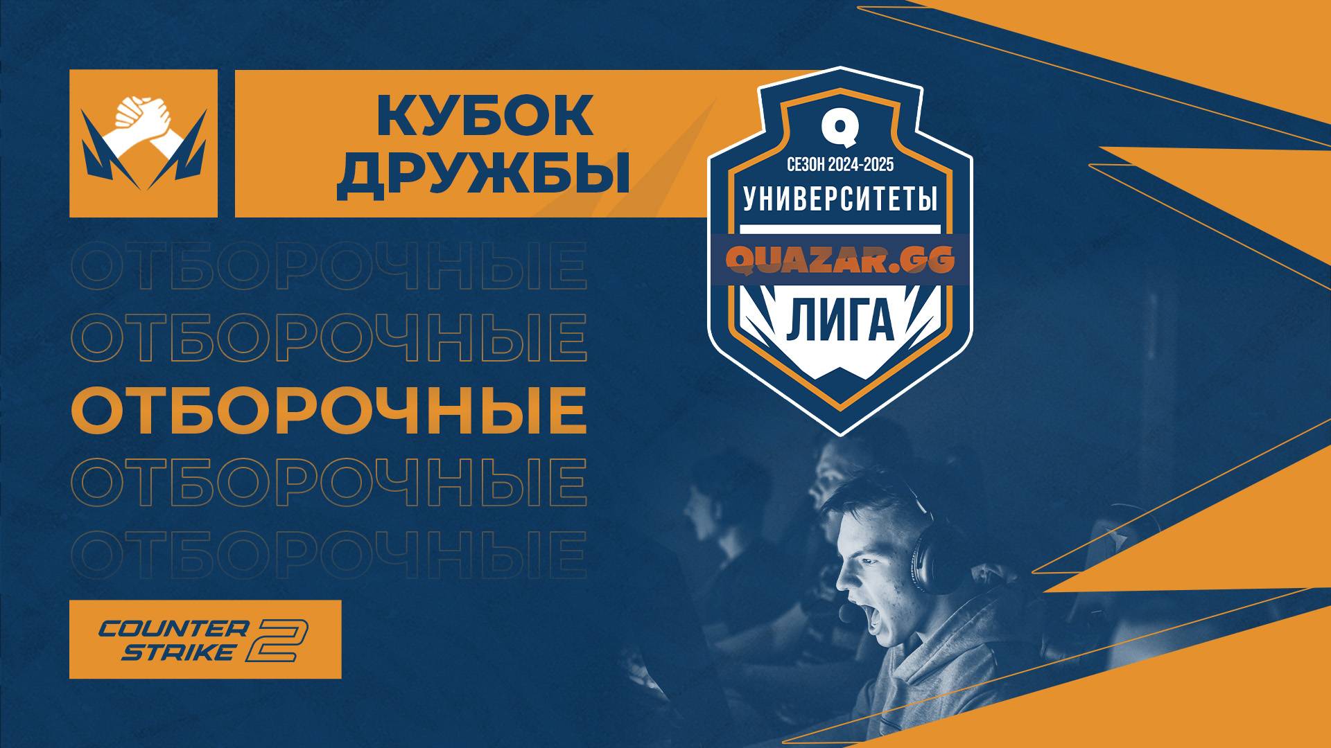 СПБГУПТД-1 #СПБ Vs ЧМ - Политех-1#СПБ / #Укс / 10.10 / #cs2 #Стрим / JUMPERRR