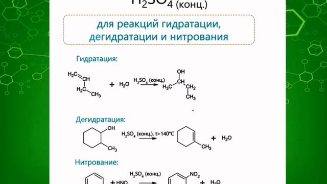Катализаторы в органической химии