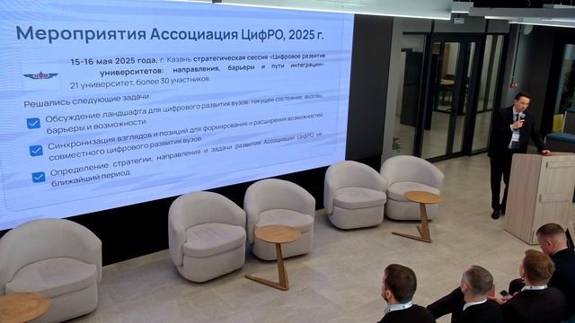 Направления и возможности совместного цифрового развития университетов