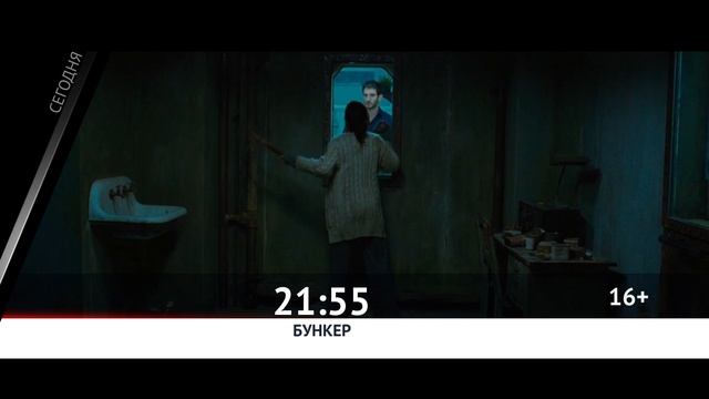 СМОТРИ СЕГОДНЯ НА КАНАЛЕ КИНОУЖАС
