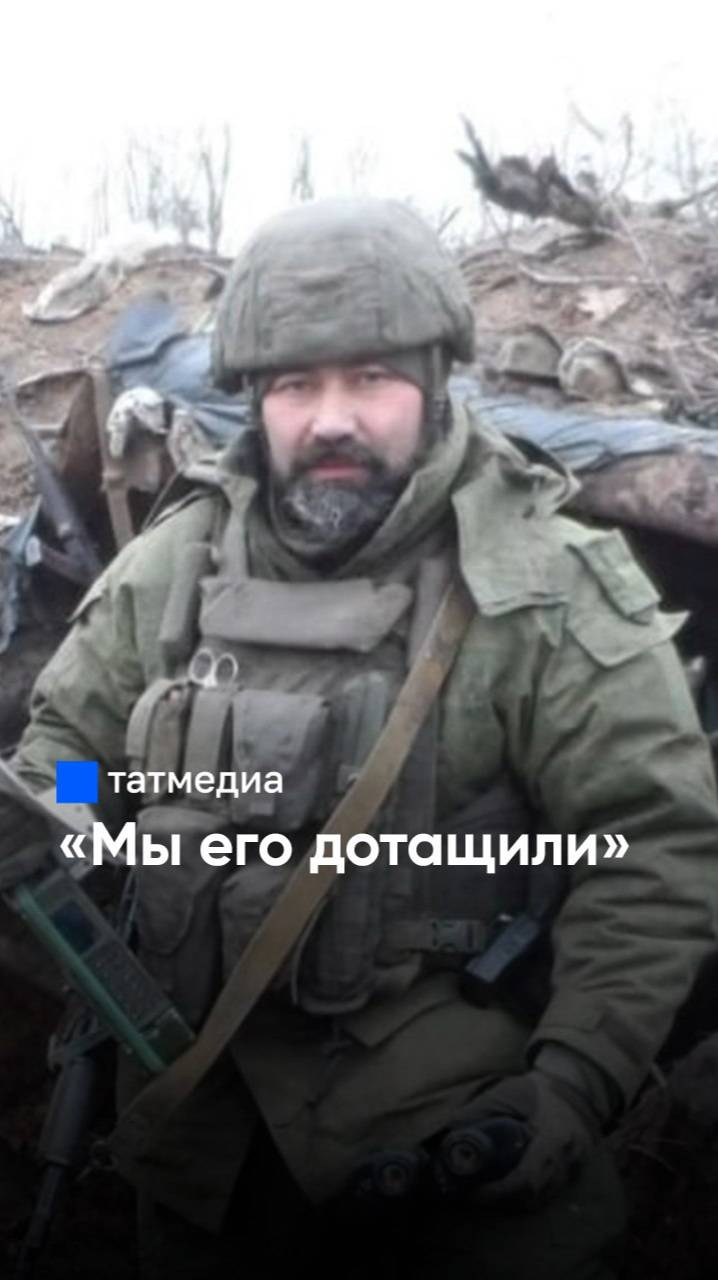 Вызволил бойца: истории с передовой СВО #Татарстан #СВО #бойцы