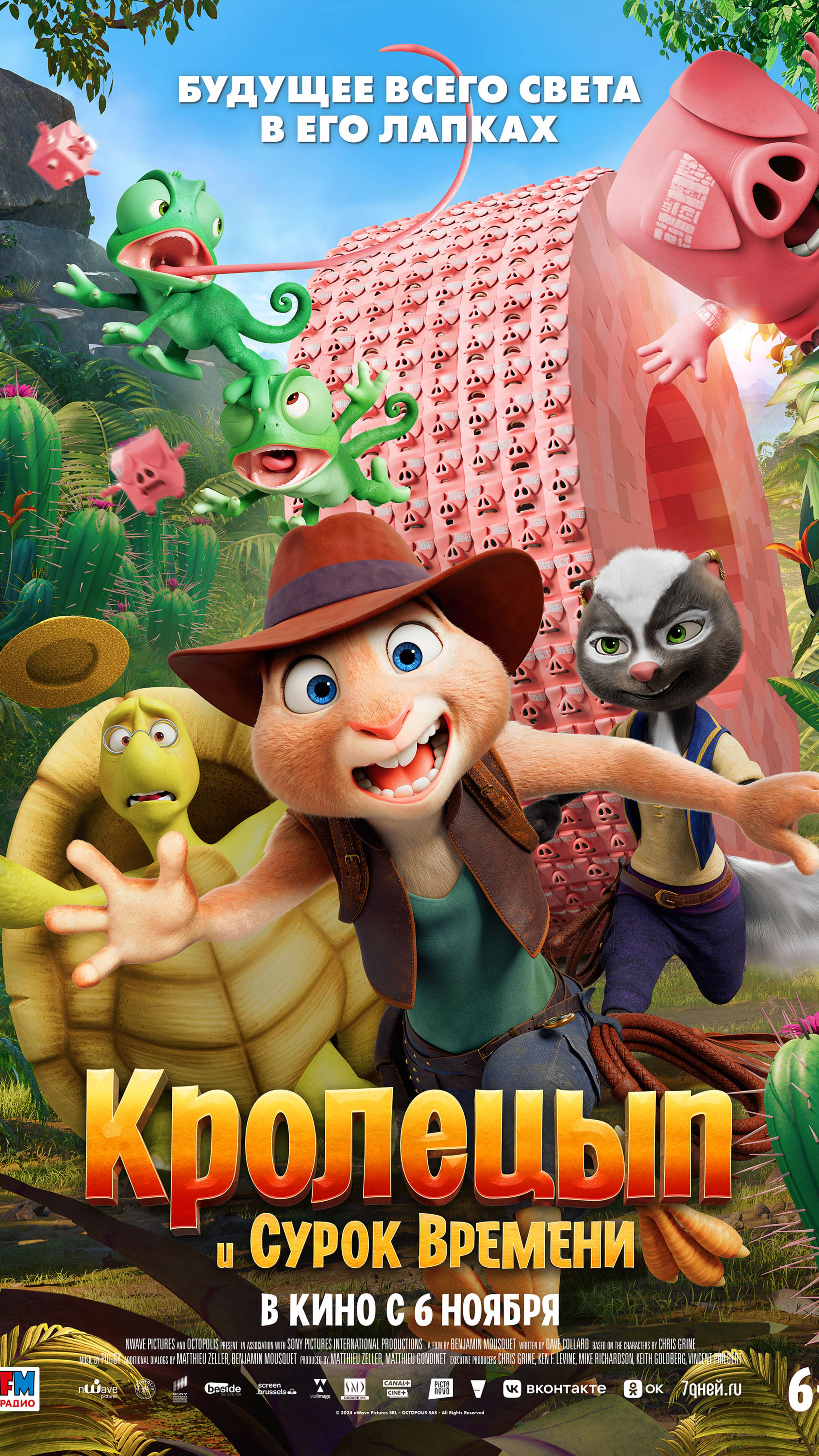 Кролецып и Сурок Времени. Трейлер