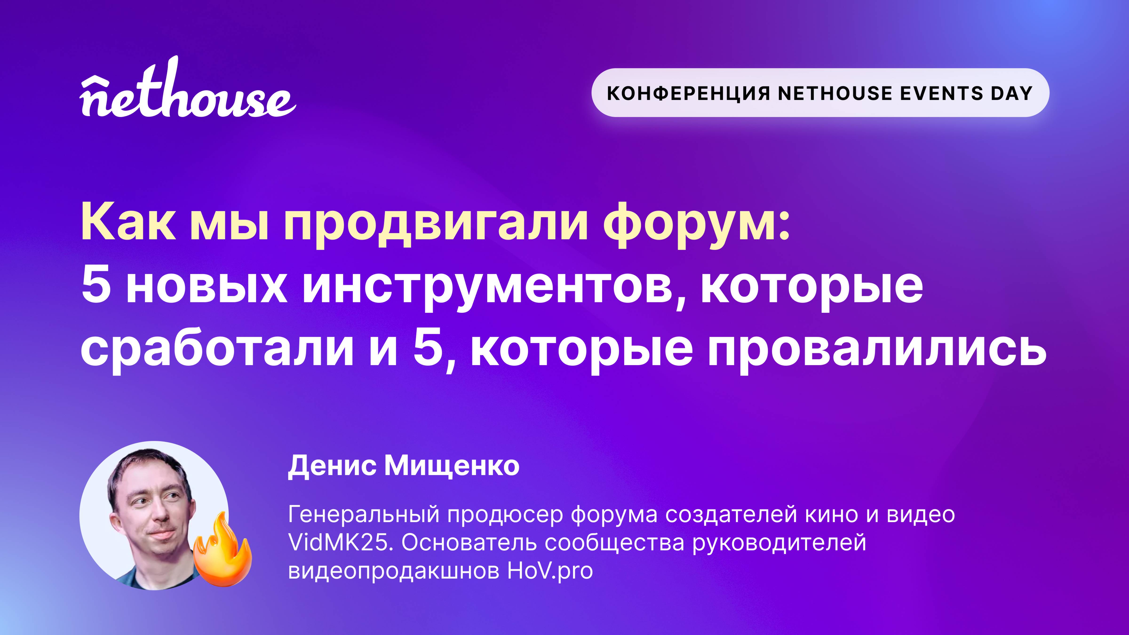 Онлайн-конференция 