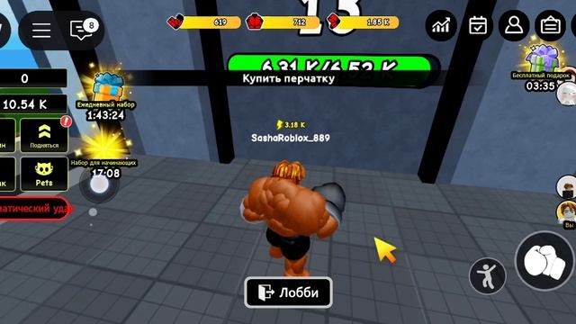 Качаемся бесплатно!