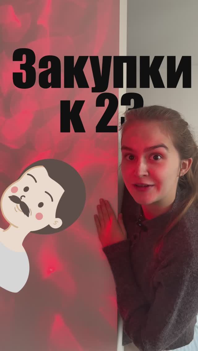 Уже выложили подборку к 23 февраля в нашем ТГК Https://t.me/optio_ru/1587