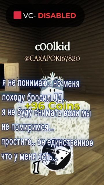 простите...