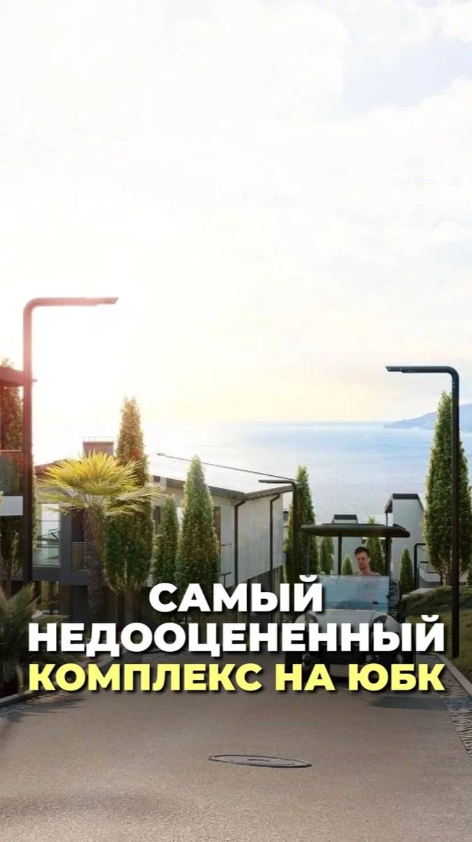 АЛУШТА — 170 000 ₽ за метр?! Недооценённый комплекс, который ВСЕ ПРОПУСТИЛИ