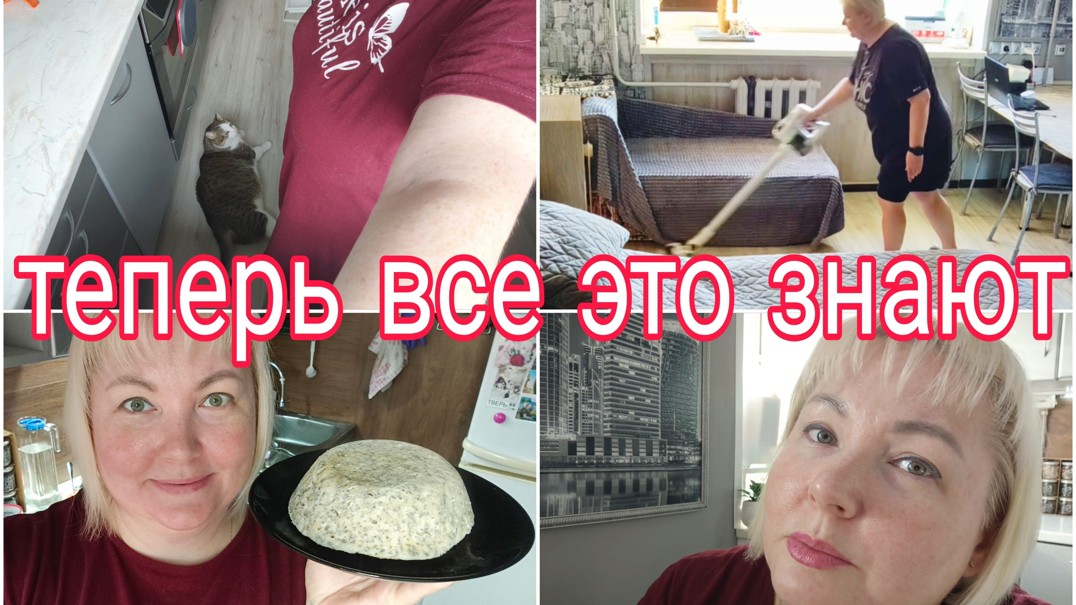 10-10-2025 ПРАВДА ВСКРЫЛАСЬ * КЕМ РАБОТАЮ * ВКУСНЫЙ ЗАВТРАК * НЕМНОГО О ДЕТСТВЕ