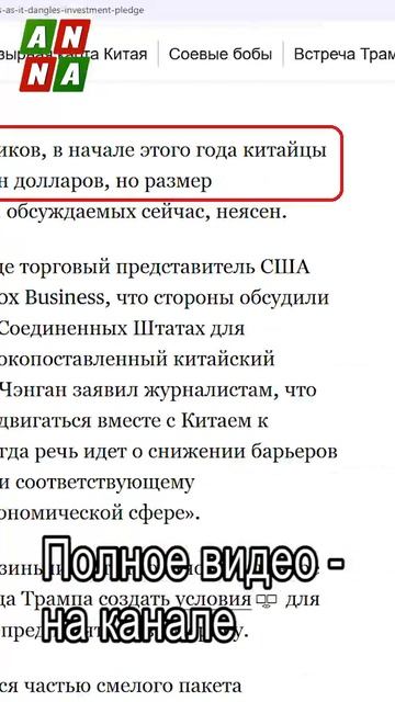 1001-й «удар в спину» от Китая.