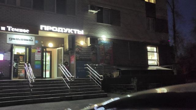 Трафик геолог